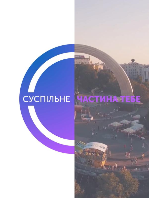 Suspilne Channel Rebranding part I